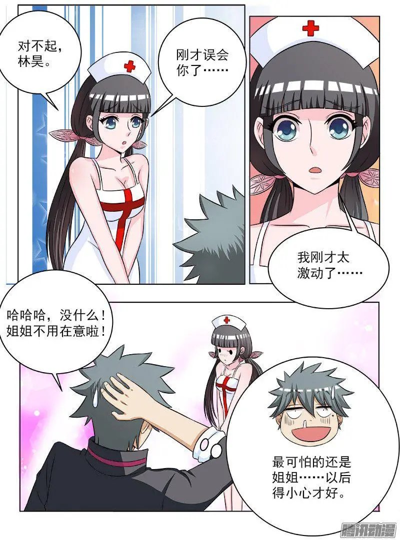 第116话 补交手术费