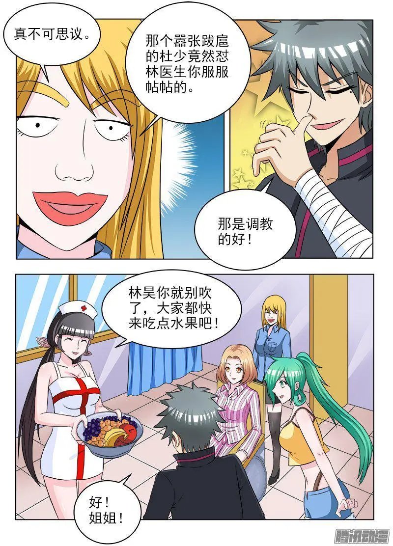 第116话 补交手术费