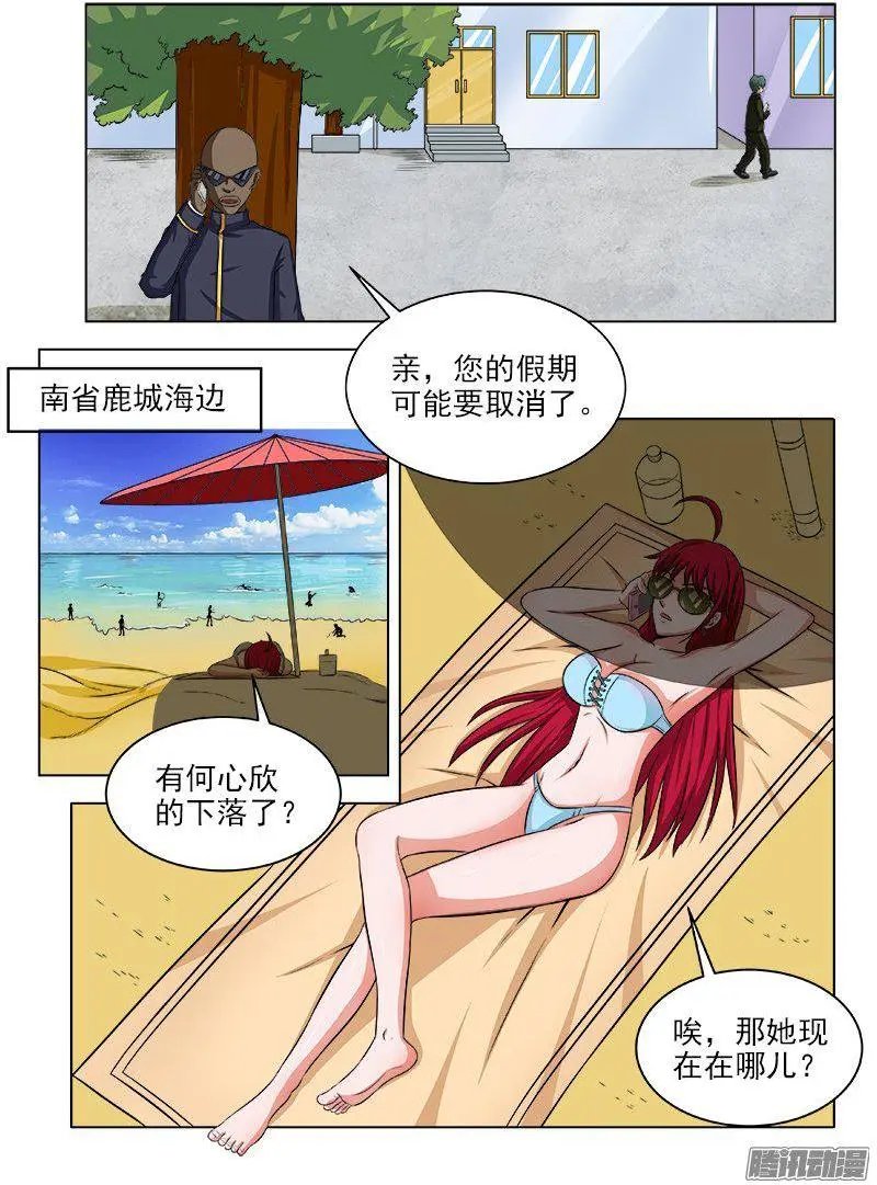 第116话 补交手术费
