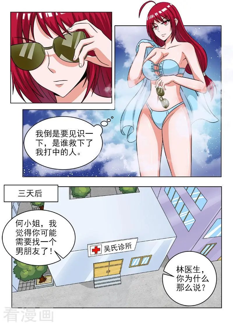第117话 杀手没有假期