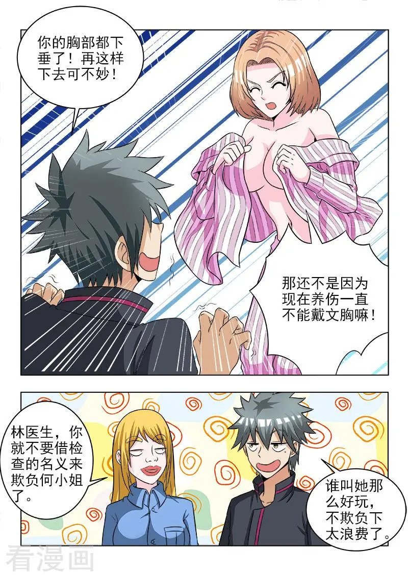 第117话 杀手没有假期