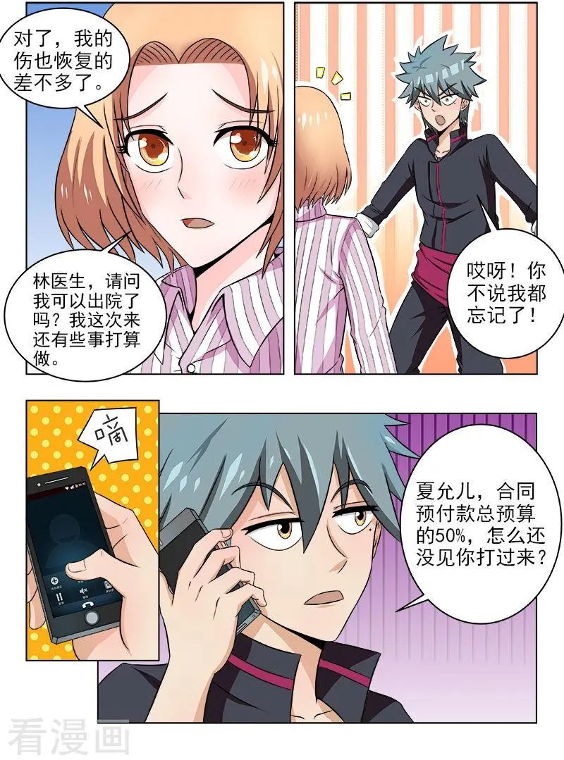 第117话 杀手没有假期