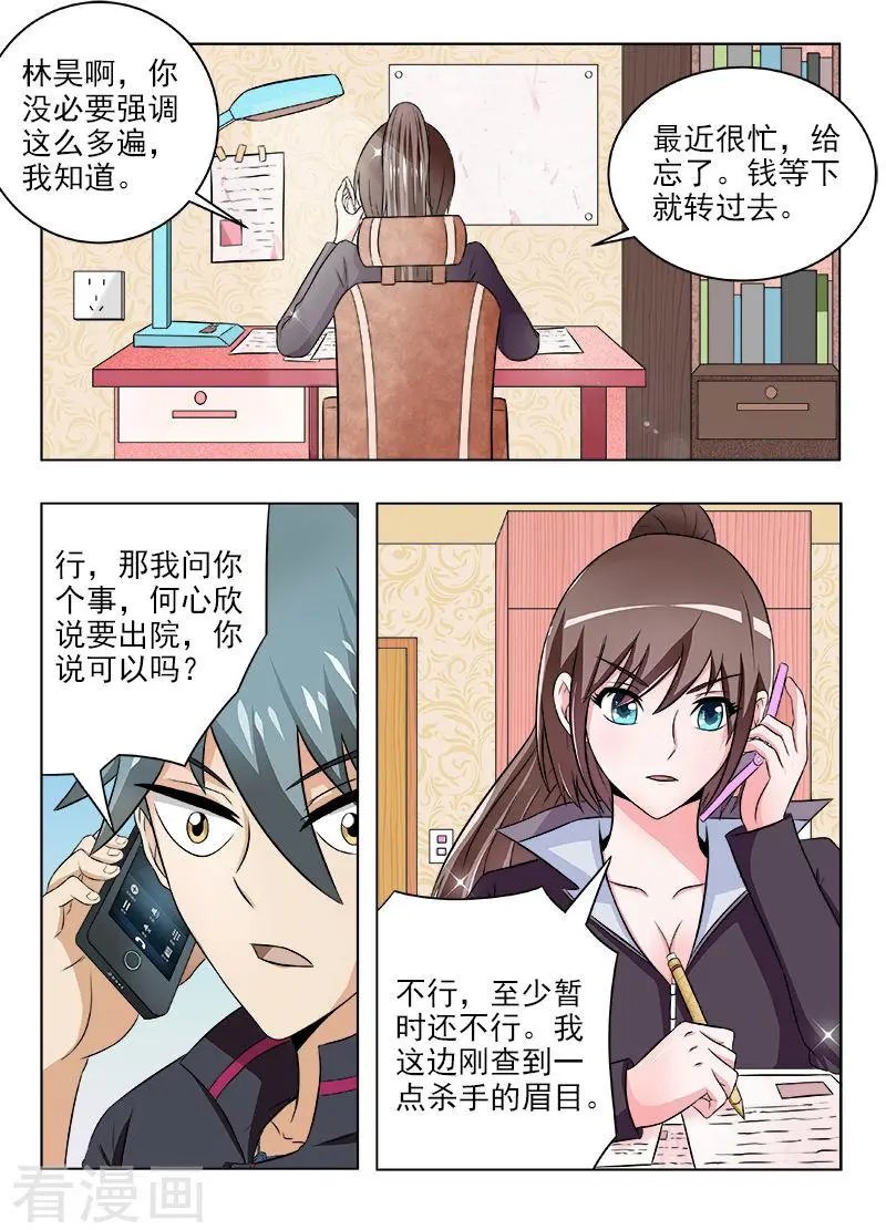 第117话 杀手没有假期