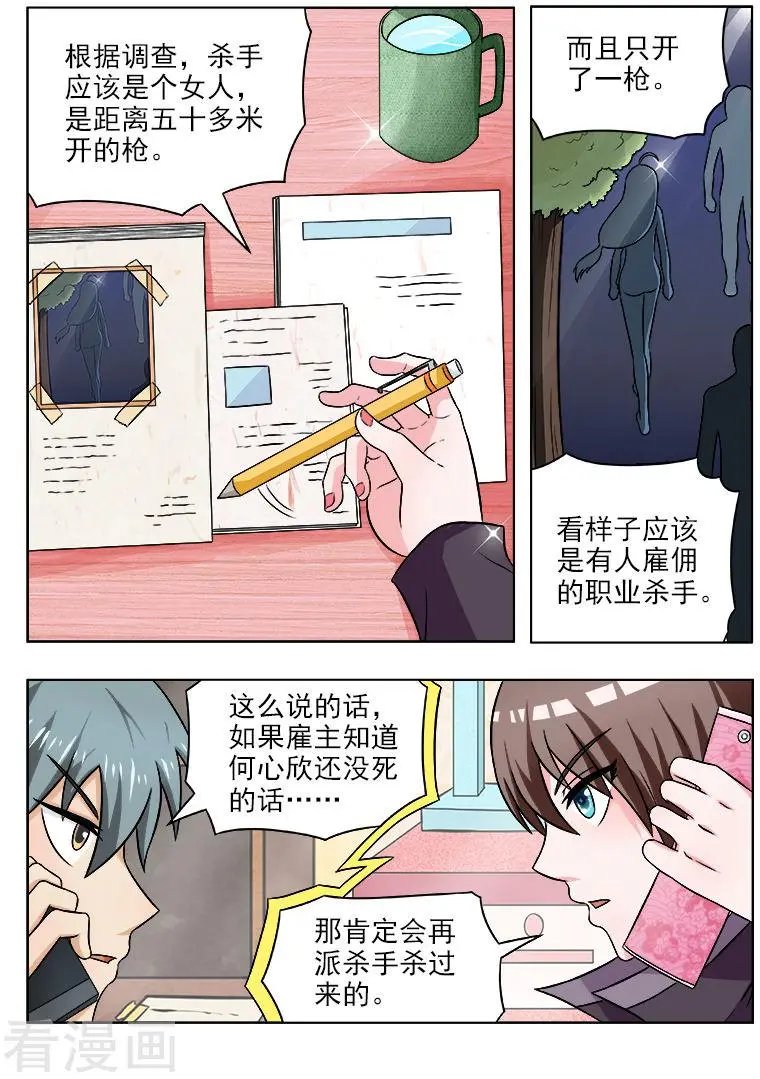 第117话 杀手没有假期