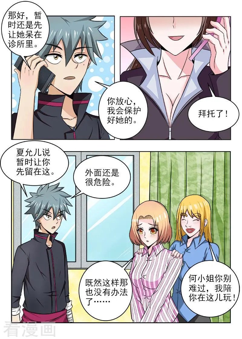 第117话 杀手没有假期