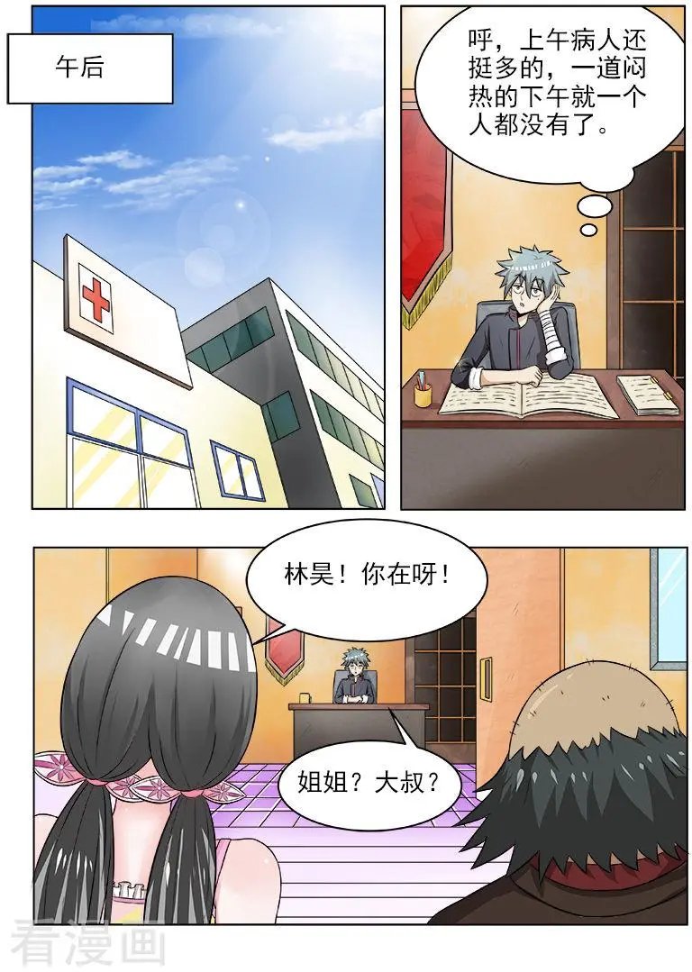 第117话 杀手没有假期