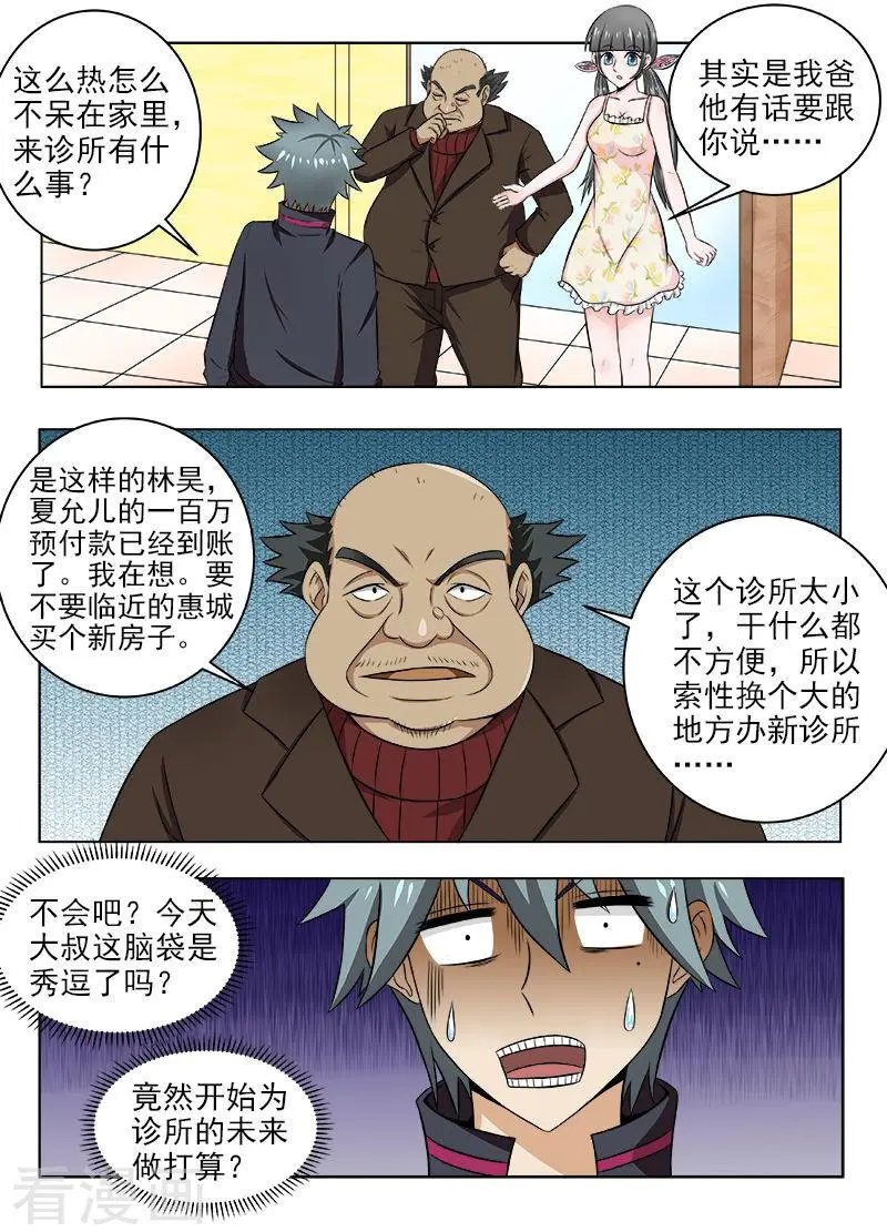 第117话 杀手没有假期