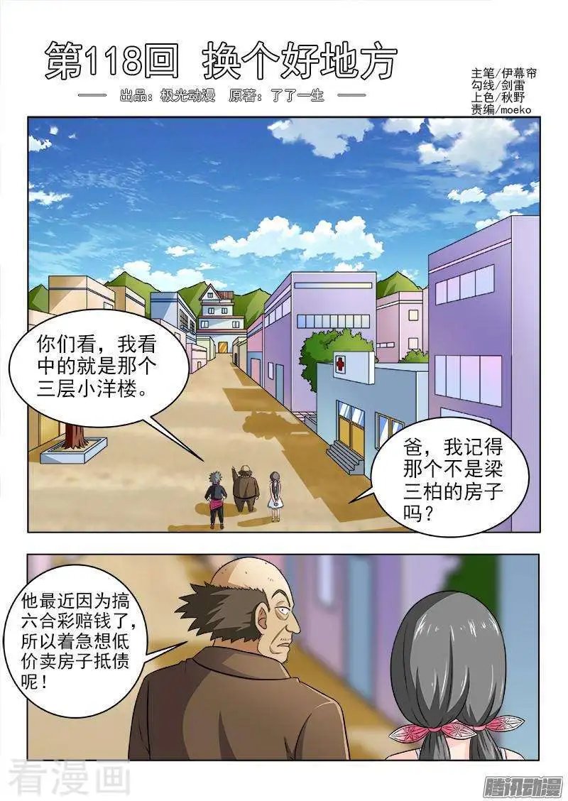 第118话 换个好地方