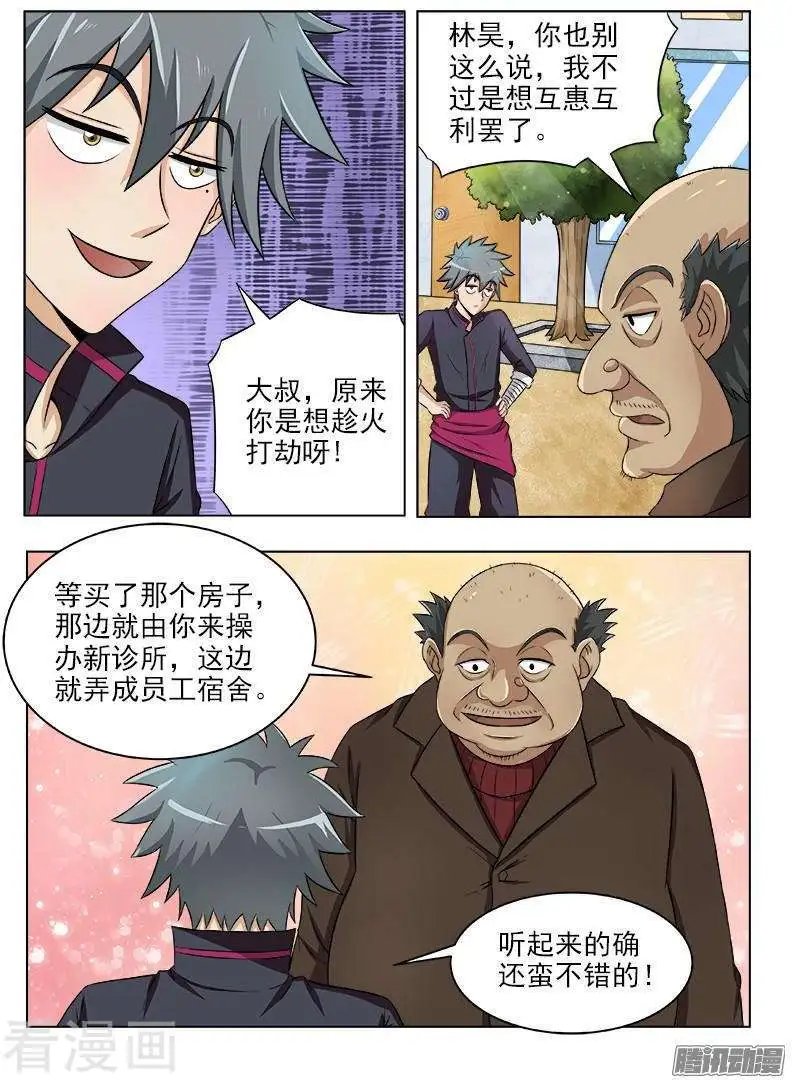第118话 换个好地方