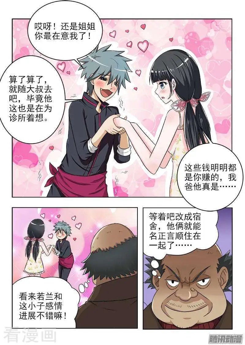第118话 换个好地方