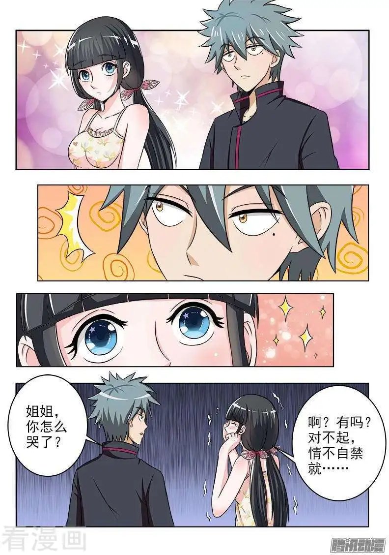 第118话 换个好地方