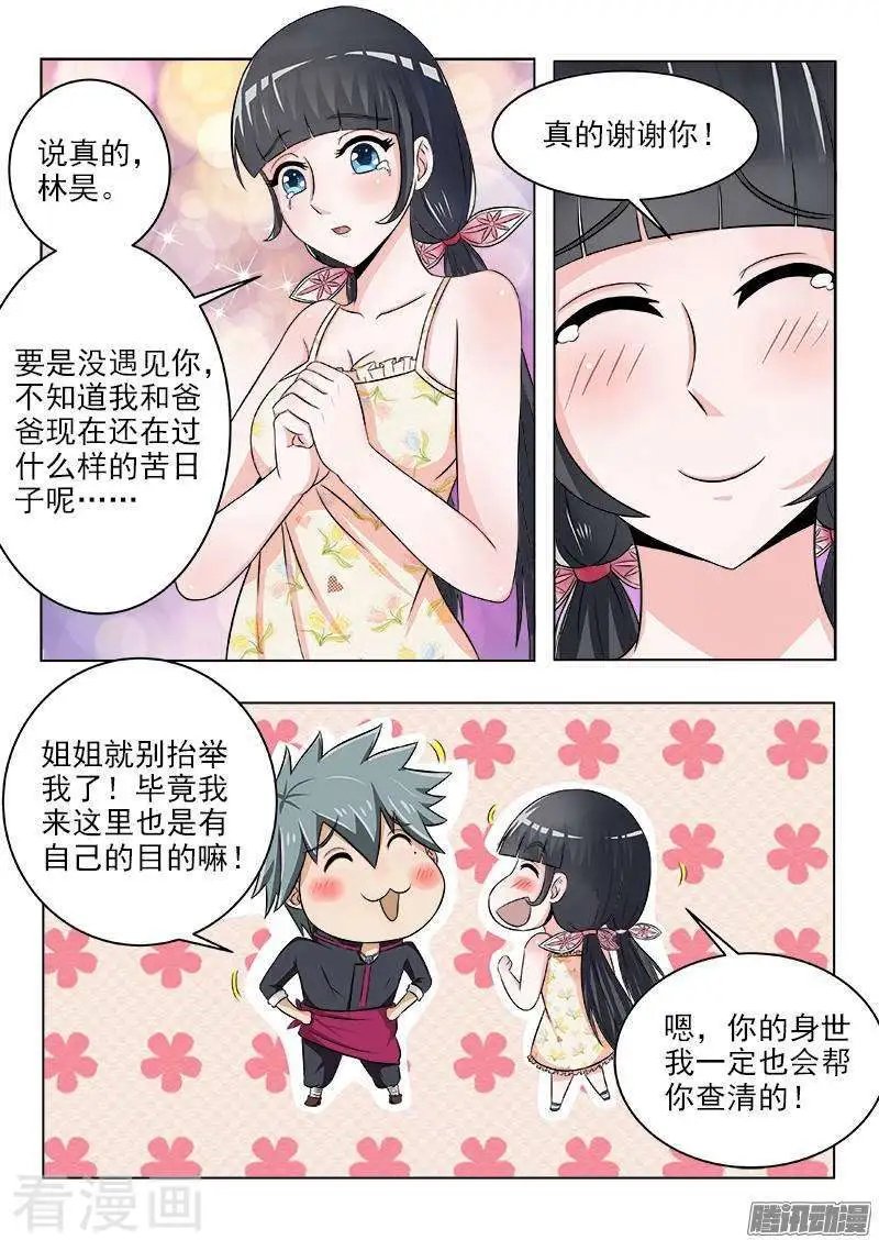 第118话 换个好地方