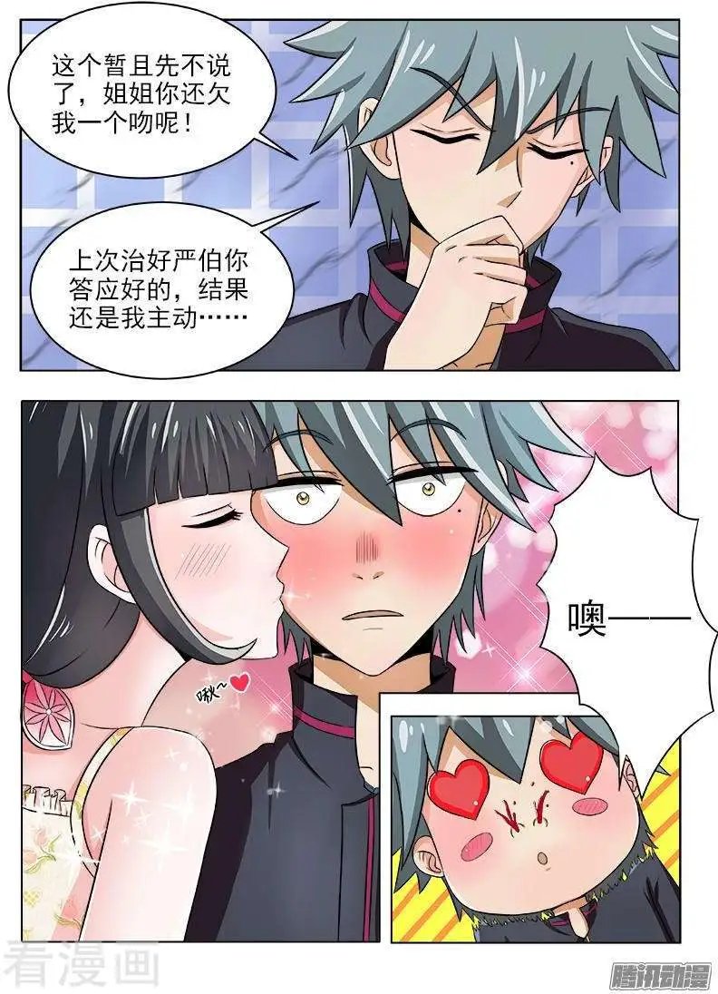 第118话 换个好地方