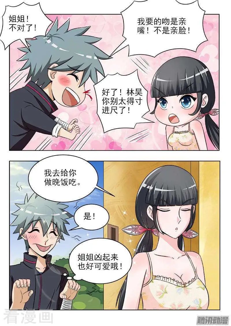 第118话 换个好地方
