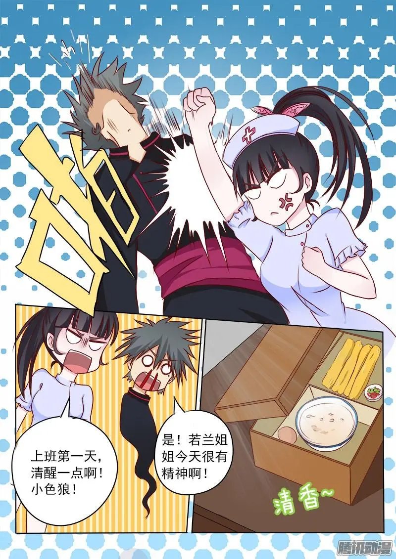 第011话 第二个病人