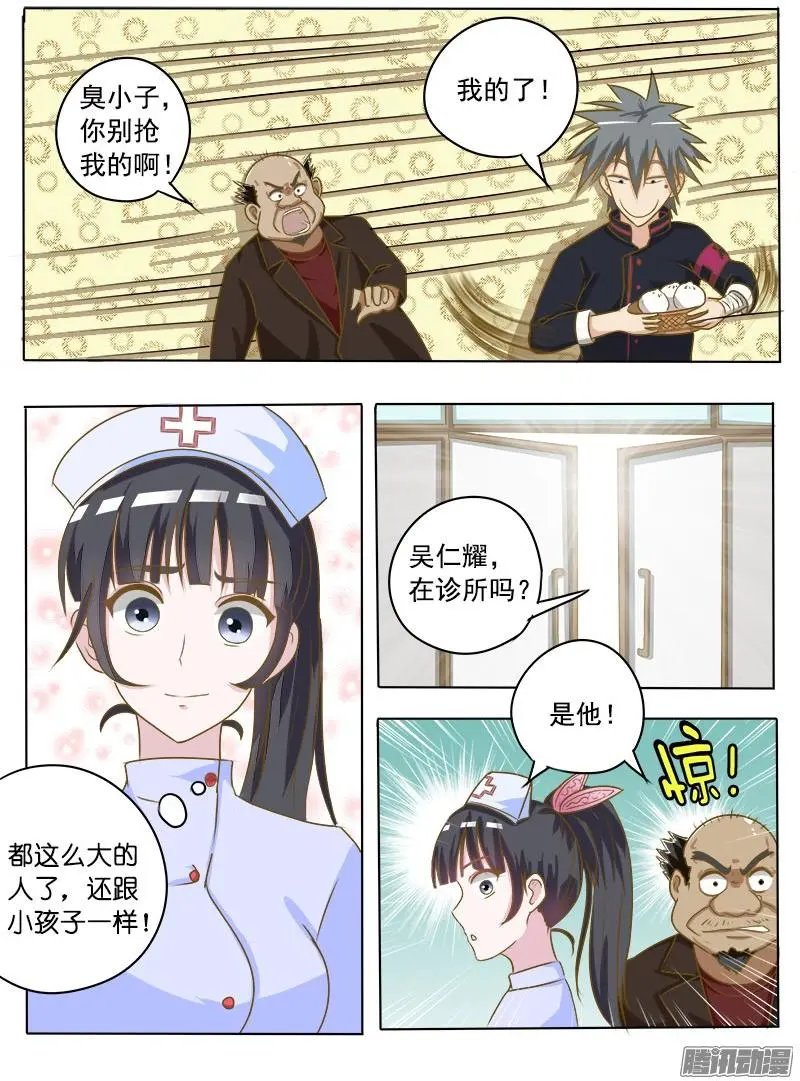 第011话 第二个病人