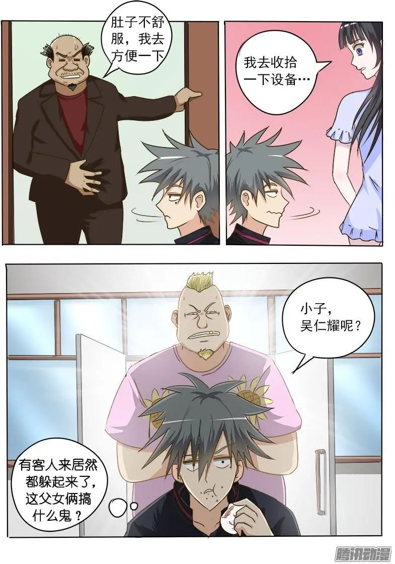 第011话 第二个病人