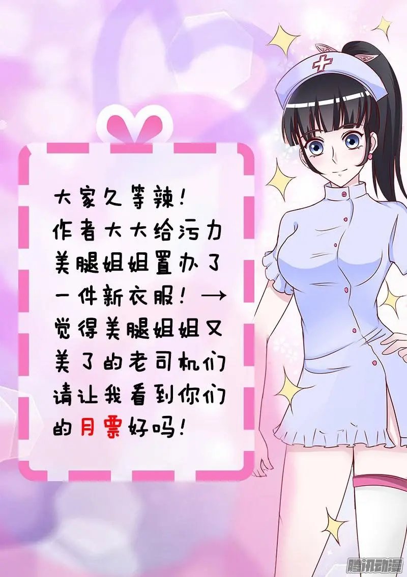 第011话 第二个病人
