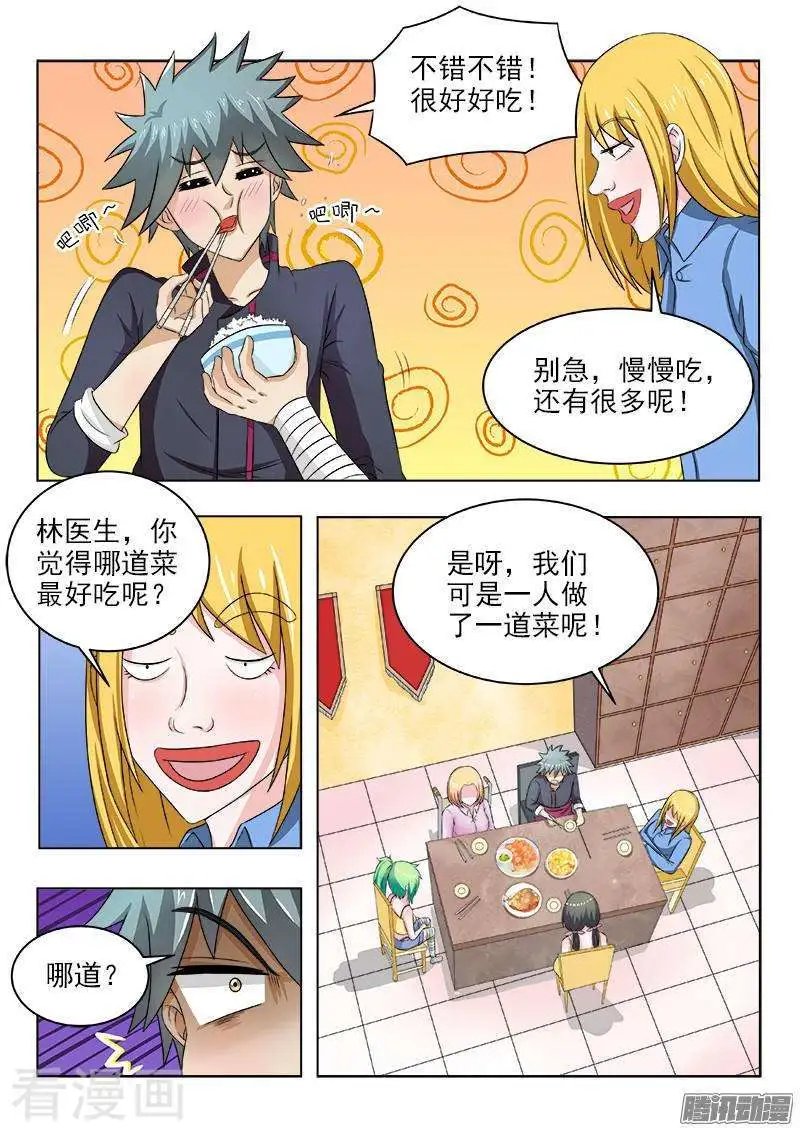 第119话 丰盛的晚餐