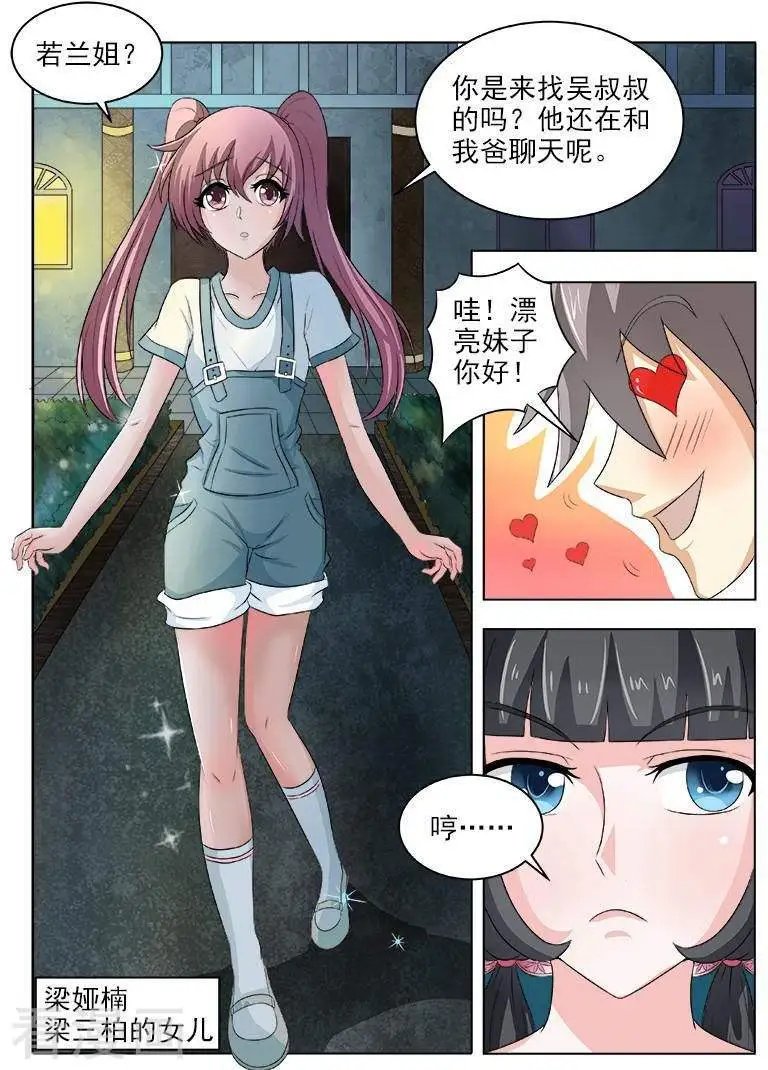 第120话 横生枝节