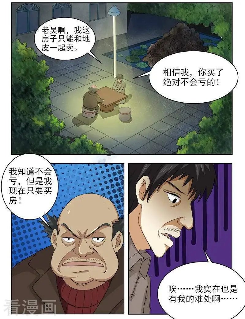 第120话 横生枝节