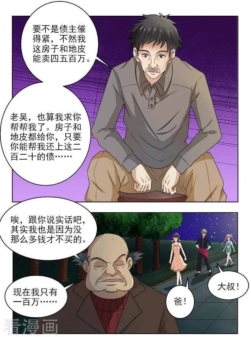第120话 横生枝节