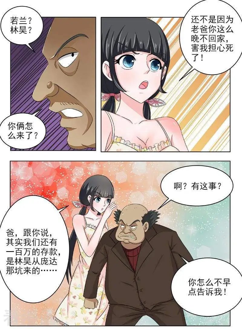 第120话 横生枝节