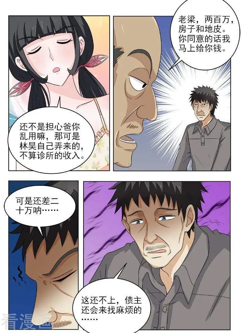第120话 横生枝节