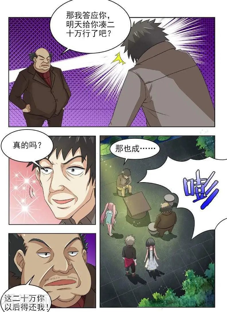 第120话 横生枝节