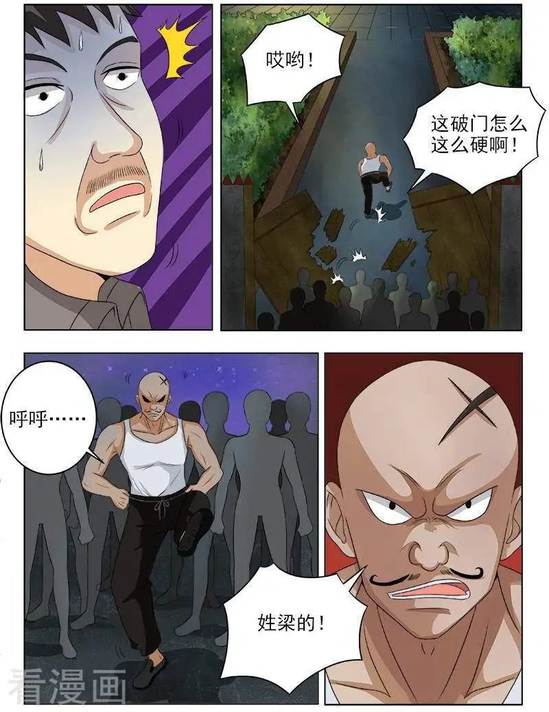 第120话 横生枝节