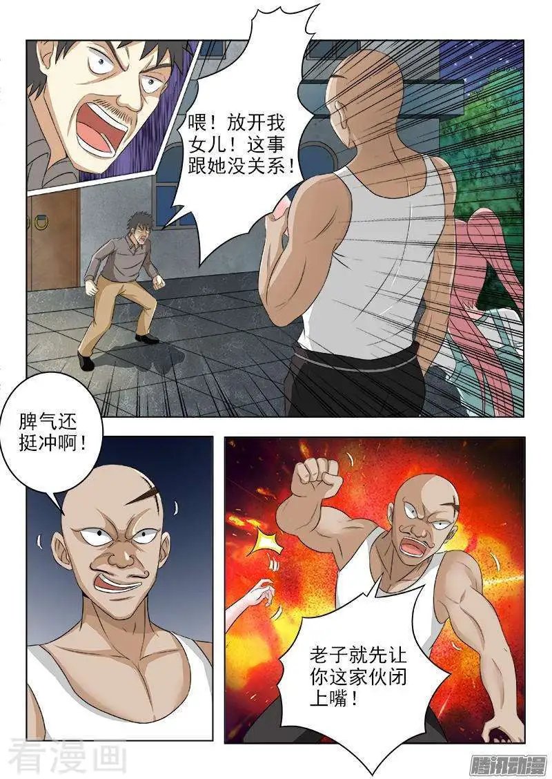 第121话 讨债的病夫