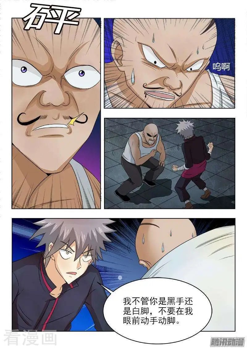 第121话 讨债的病夫