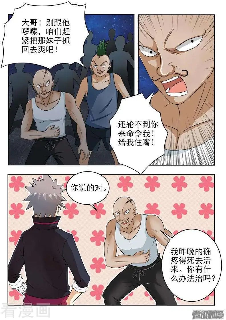 第121话 讨债的病夫