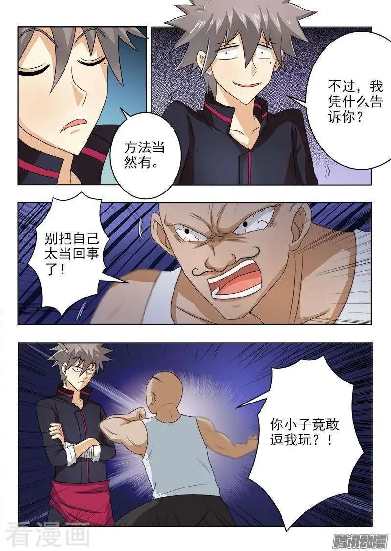 第121话 讨债的病夫