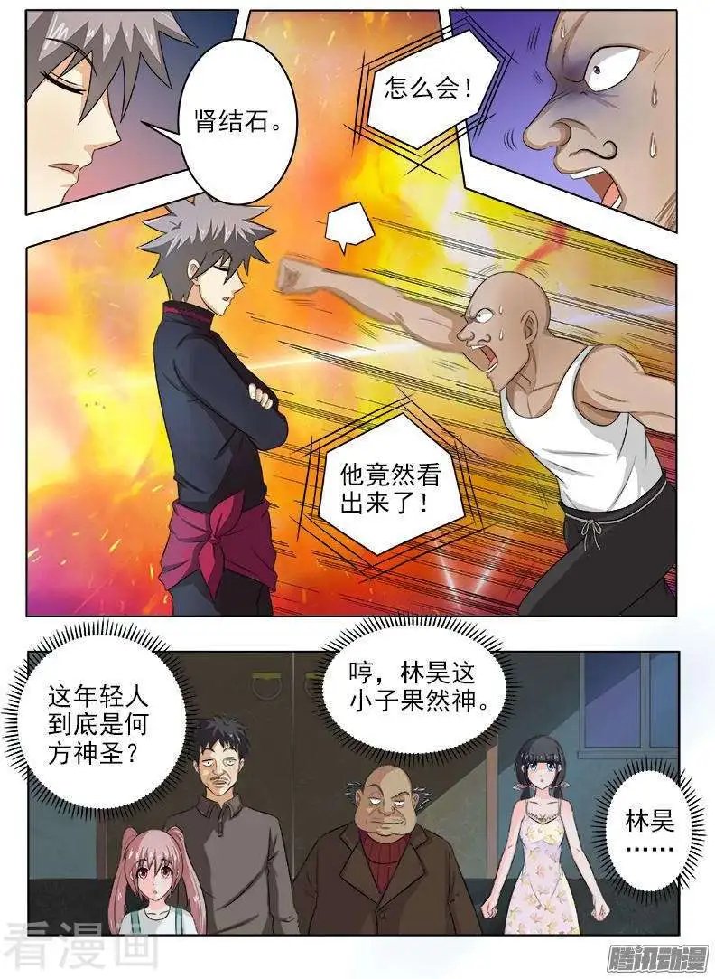 第121话 讨债的病夫