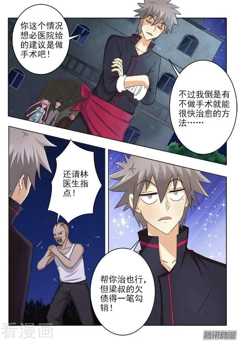 第121话 讨债的病夫