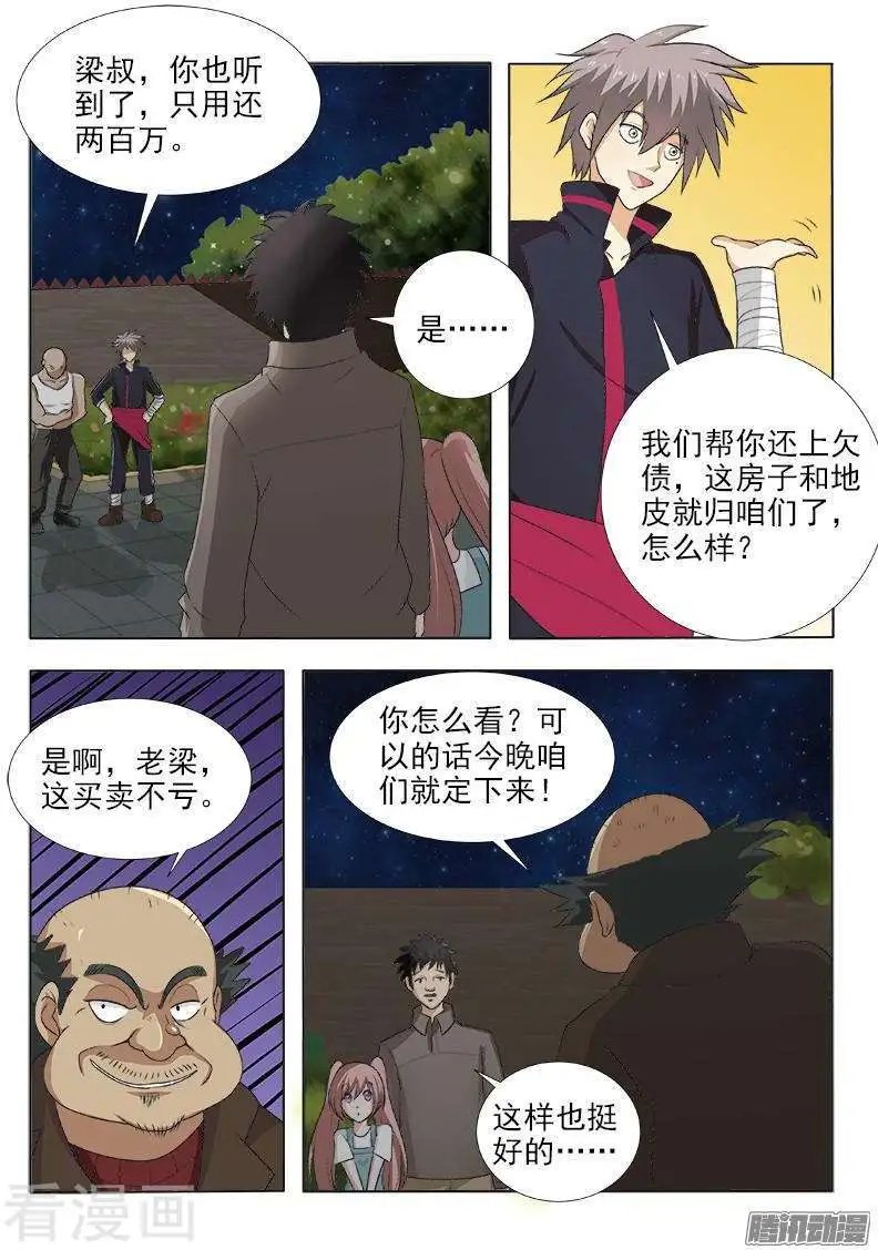 第122话 过河拆桥