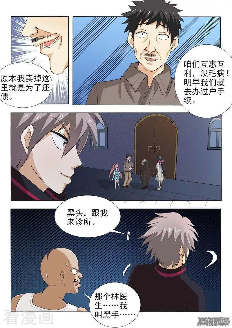 第122话 过河拆桥