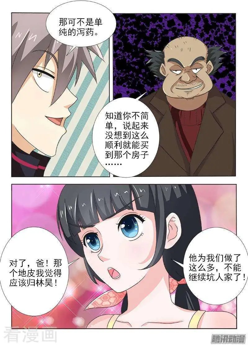 第122话 过河拆桥