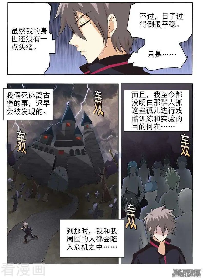 第124话 危险逼近