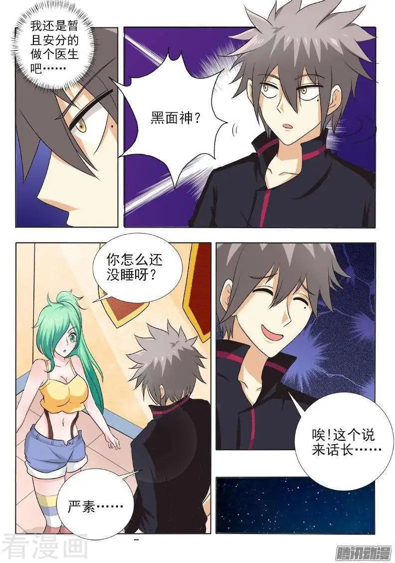 第124话 危险逼近