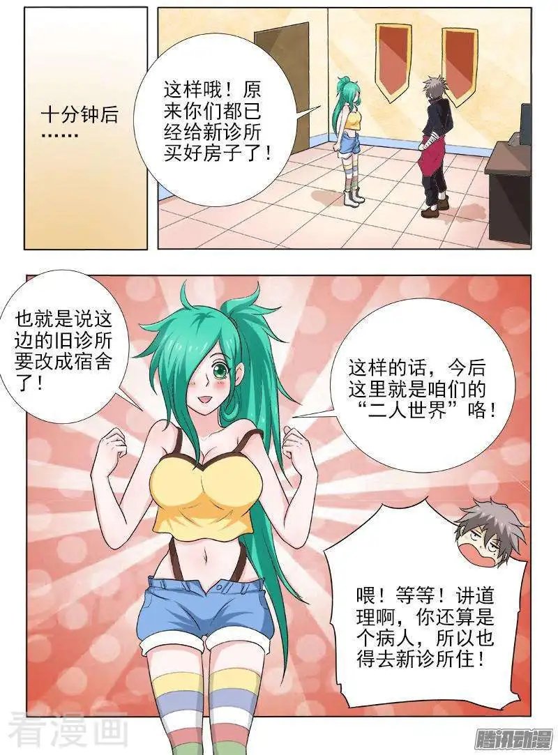 第124话 危险逼近