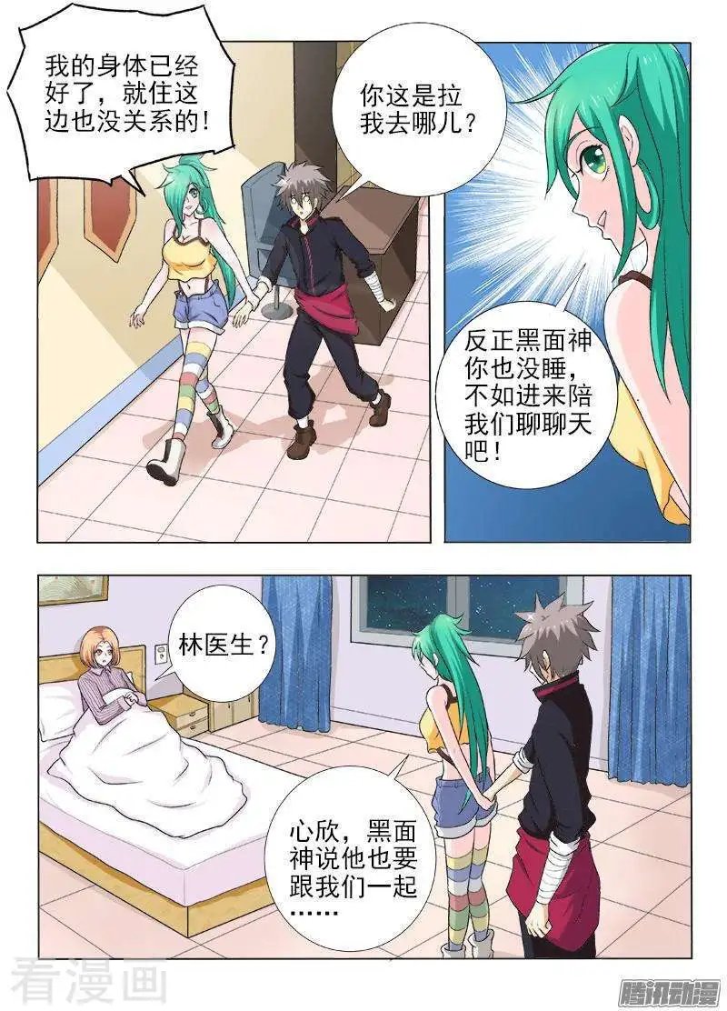 第124话 危险逼近