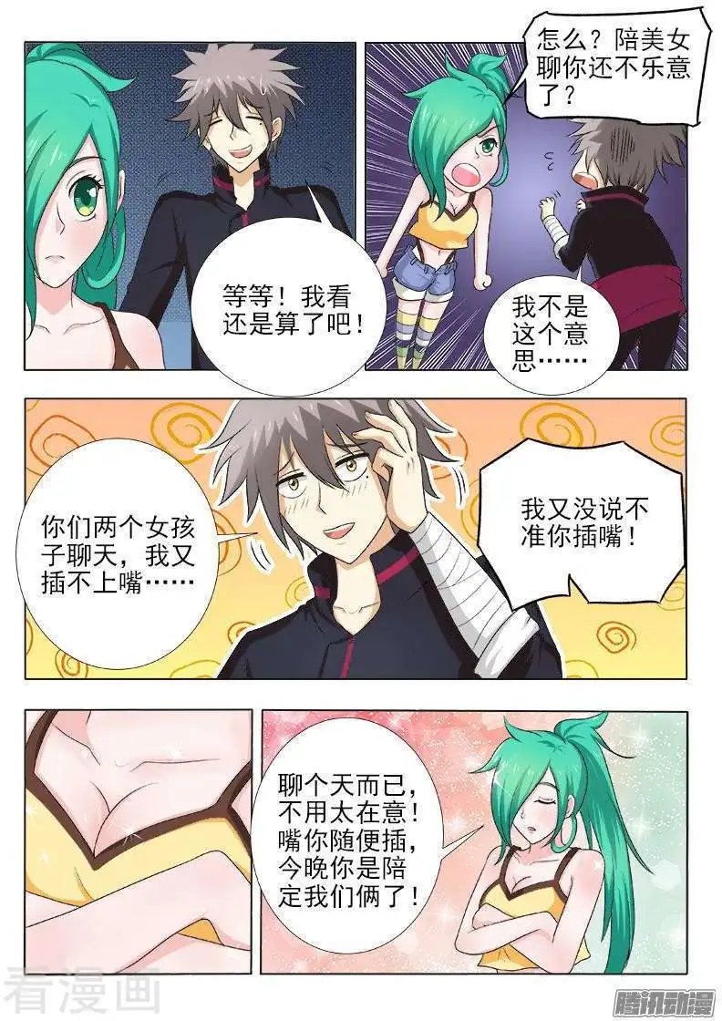 第124话 危险逼近