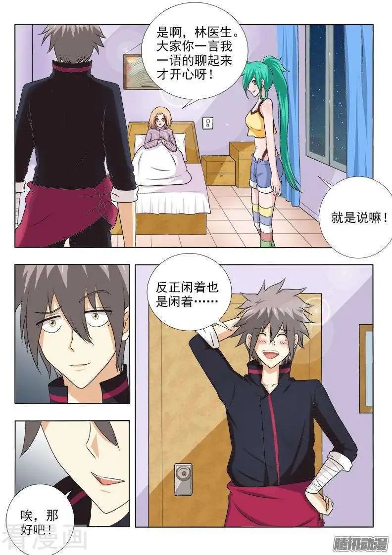 第124话 危险逼近
