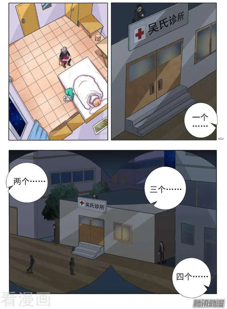 第124话 危险逼近