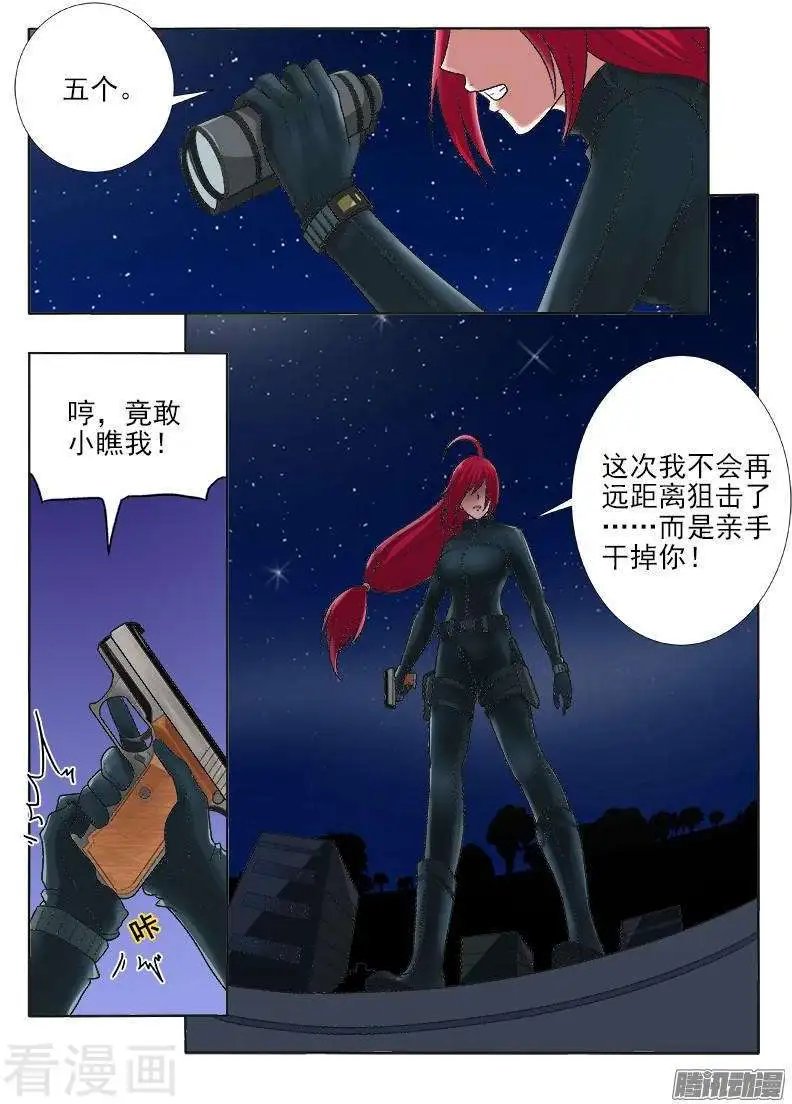 第124话 危险逼近