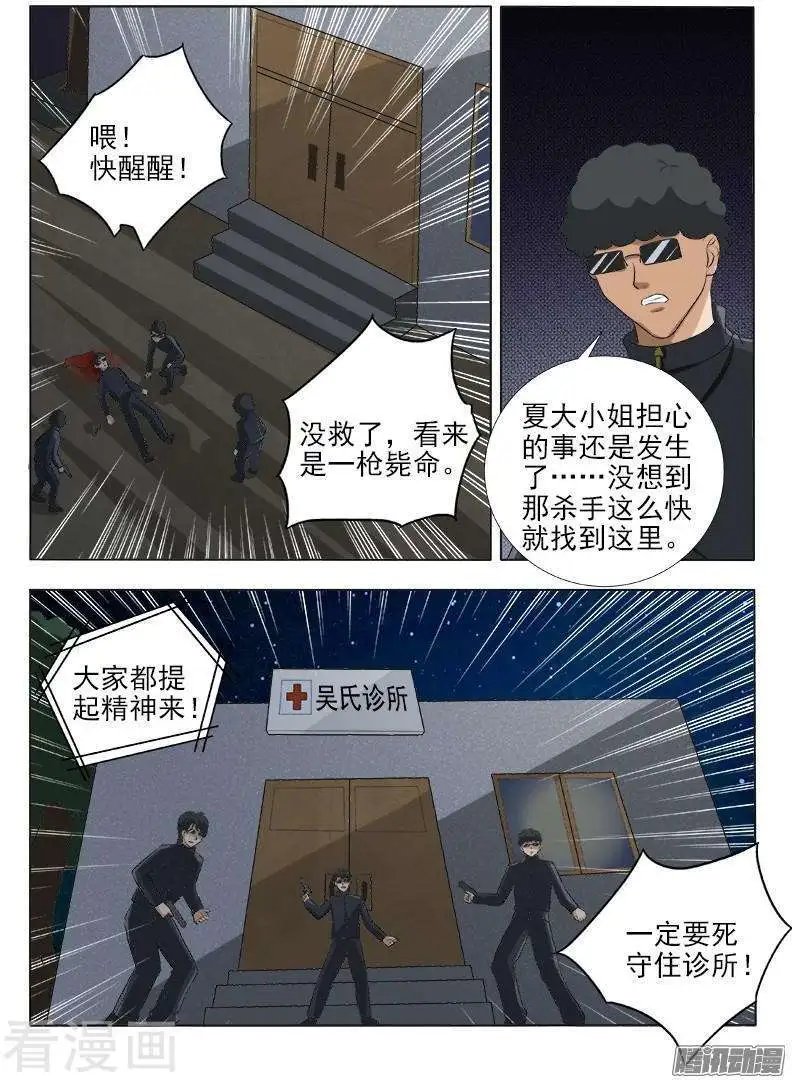 第125话 全军覆没