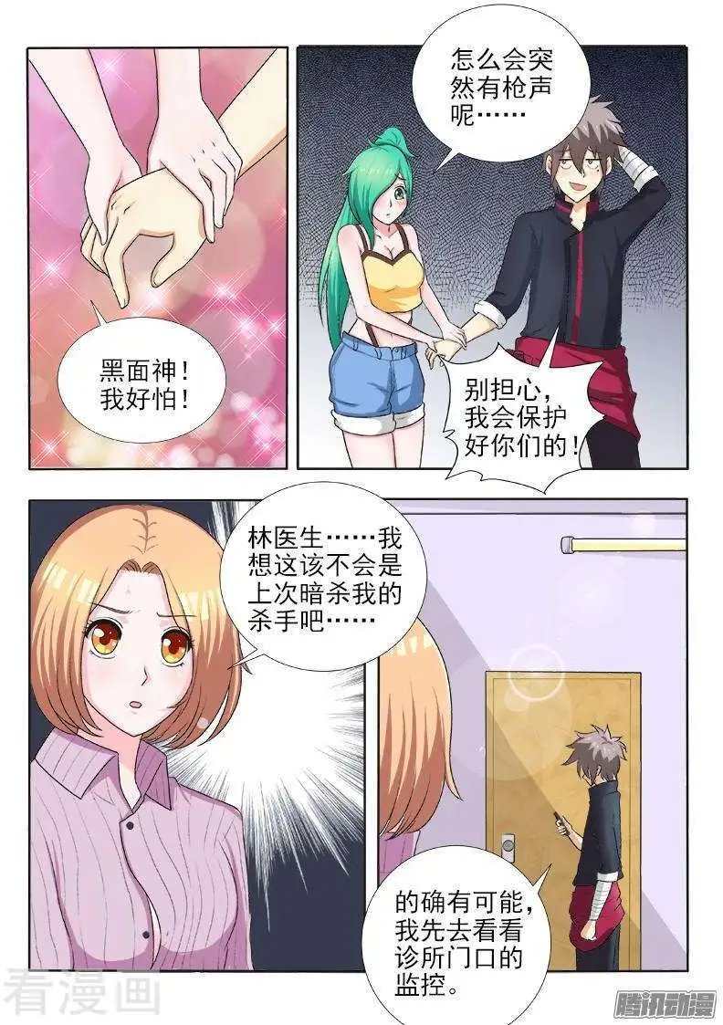 第125话 全军覆没