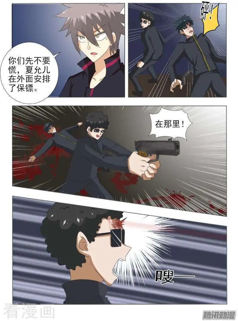 第125话 全军覆没
